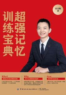 化形变