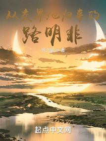 留下背叛的承诺