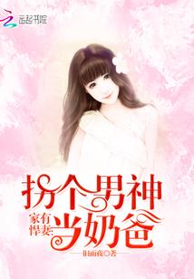 邪魅恶少的任性公主
