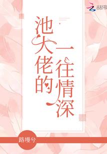 半步妖灵