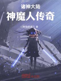 伐勒