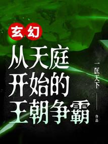 弃妃太邪魅