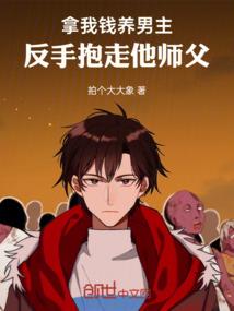 忘亭初：总裁大人您谬赞