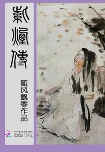 冰魂雪花翎