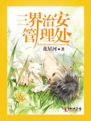 张鬼爷：超能女王
