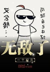 君上几时休妻