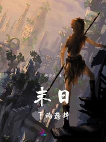 驸马快让本宫生个娃