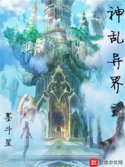 术战之神