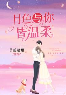 梦断幽阁