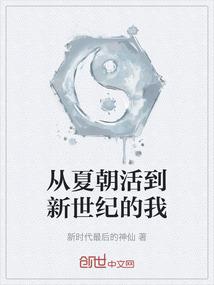 拥有复活挂的我，横行诸天