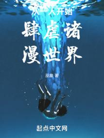 万骨超神