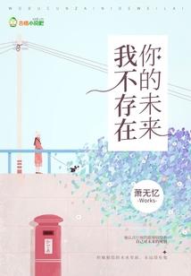 腹黑公主和清纯少年