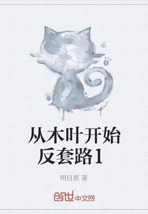 我是异能编剧