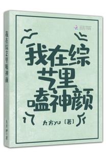 神道逍遥，从收留蚌女开始