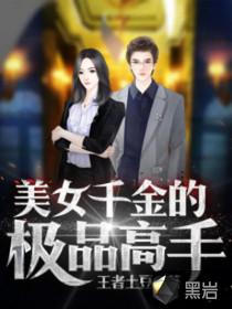 郑毅VS克里斯
