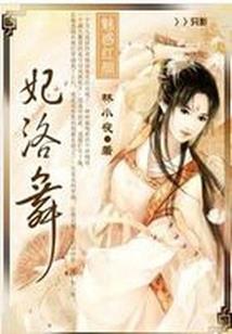 洪荒六耳，悟性逆天的我逆袭了