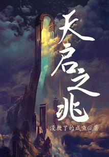 四人生存：从泰拉世界开始