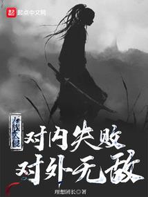 校草太黏人