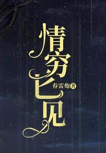 狐命