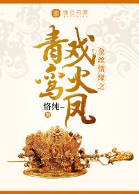 旋风少女恩秀