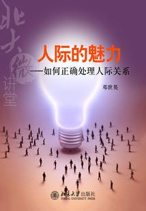 问情记