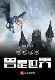 梦幻西游之重现三界