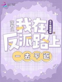 再入泥潭