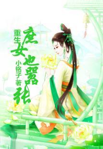 农家富娘子