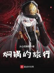 都市之魔神归来.