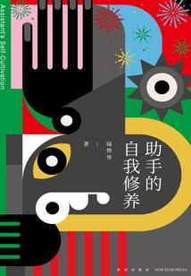 胡言乱语散文集