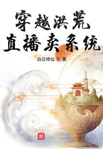 我有进化本源