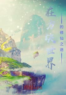 武装御兽：开局奴役穷奇黑龙麒麟