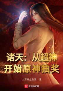 医道狐仙