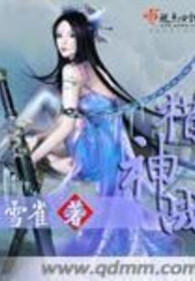 将军，我管定你了