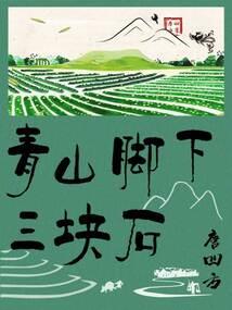 唐的崛起