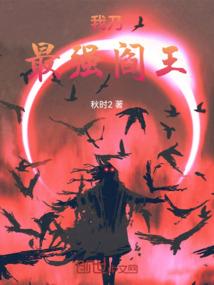 好人逆天啦