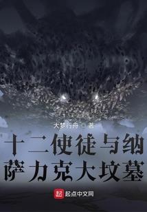 星际帝国：冷王的萌萌人类妻