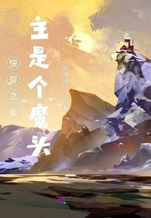 阎王煞妃