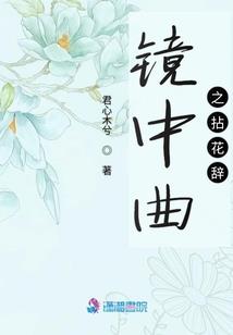 伪妄幻想