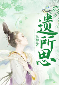 谁偷走了我的爱