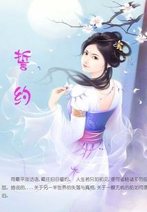 帝少强宠：国民校霸是女生 第一册