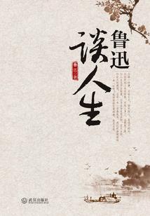 斗罗之莲扇斗罗