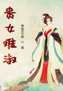 我的老婆很拽