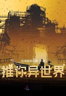 消除遗憾的旅途