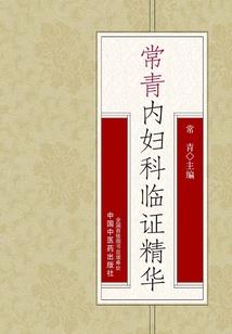 归真的旅途