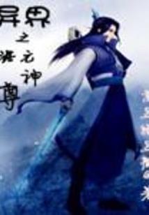 玄说——初章