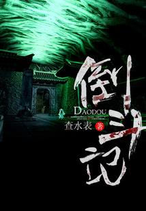末世之魔神赌约