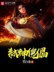 元素神兵