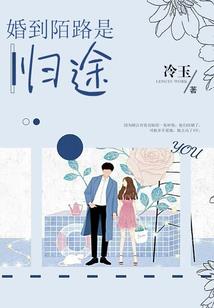 参加素人综艺后，我撩走了顶流