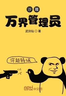 妖兮之降妖除魔传